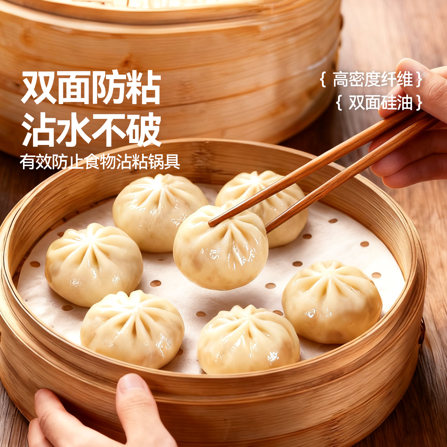 一次性蒸笼纸食品级不粘