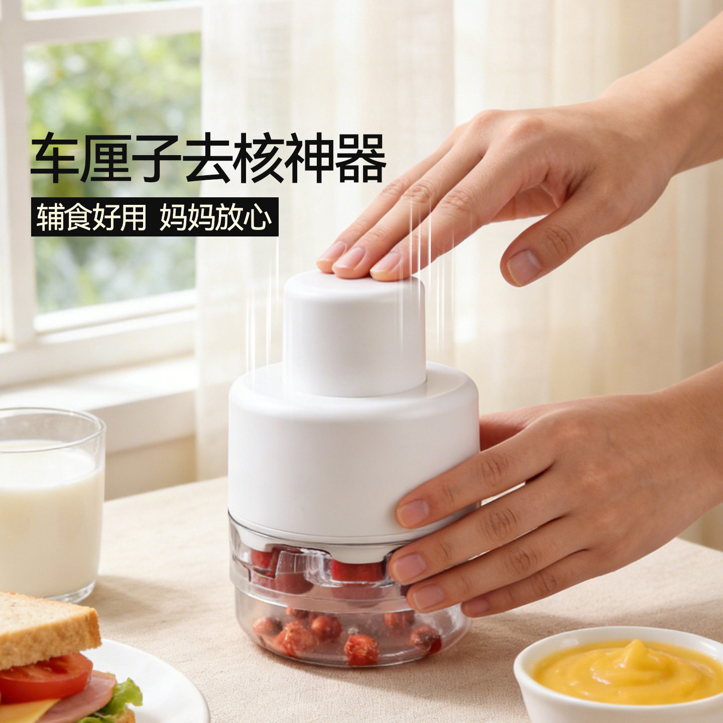 车厘子去核器七孔按压式挖樱桃胡去籽工具车厘子快速除籽抽芯神器