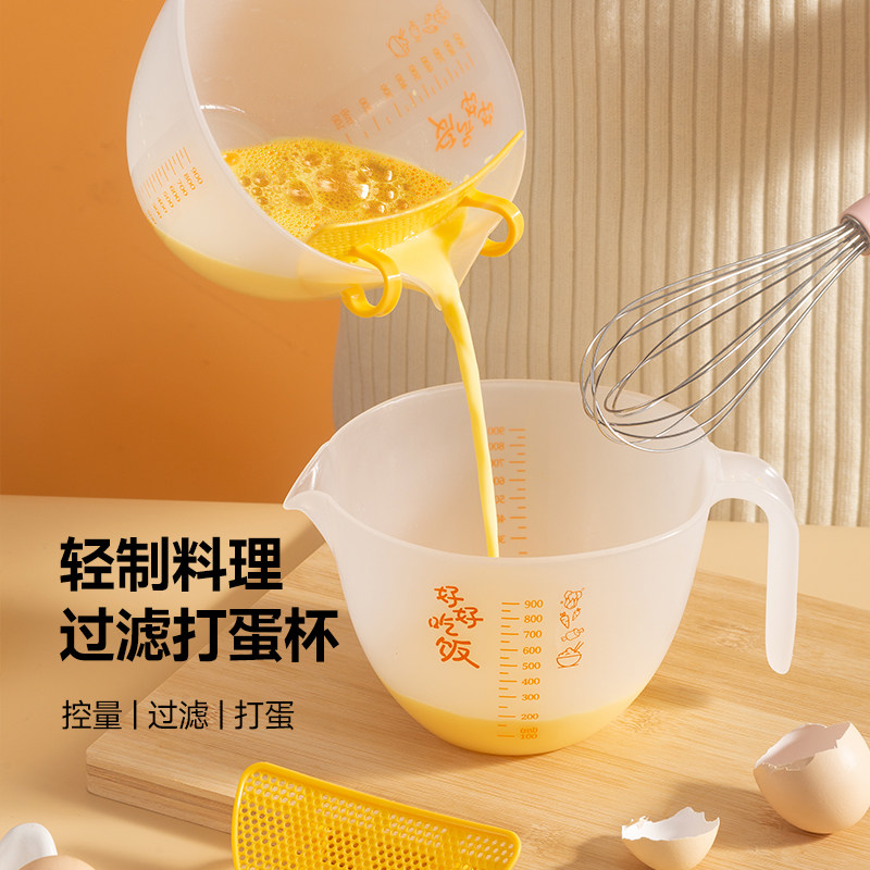 魔幻厨房鸡蛋液过滤量杯带刻度淘米神器厨房过滤带挡板多功能量杯使用感如何?