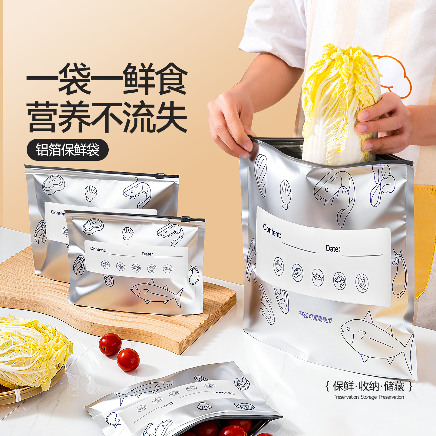冰箱冷冻专用铝箔保鲜袋