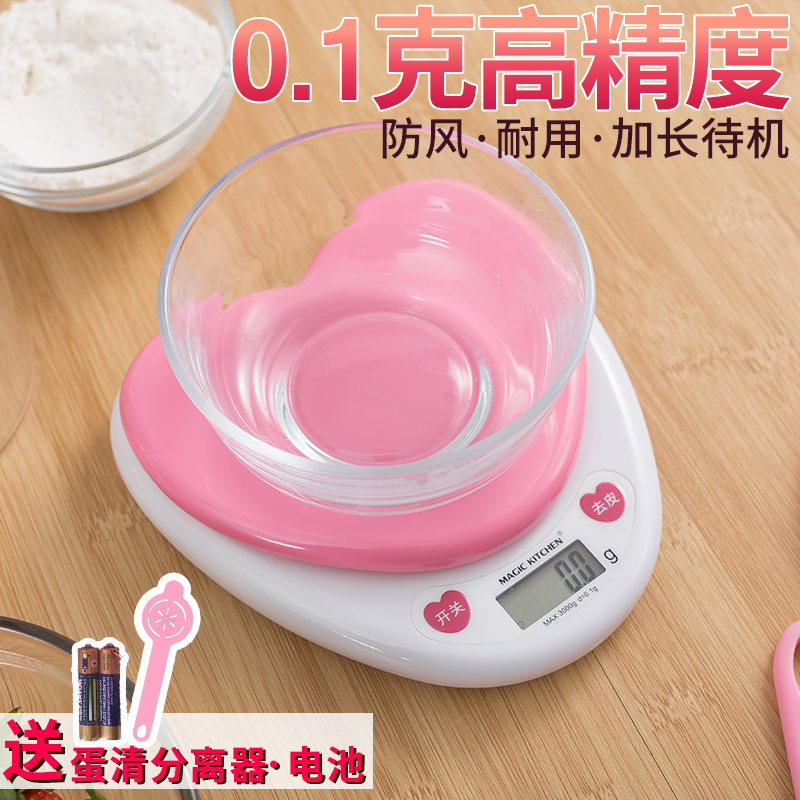 烘焙電子稱0.1g準確廚房家用臺秤迷你稱重烘培心形食物藥材小克稱