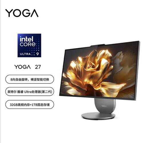 联想YOGA27可旋转一体机 2.5K 120Hz QHD可旋转屏