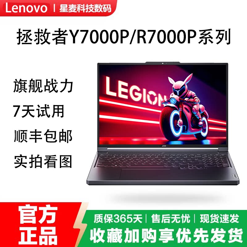 Lenovo/联想 拯救者Y7000P/R7000P系列 高端电竞游戏本笔记本电脑