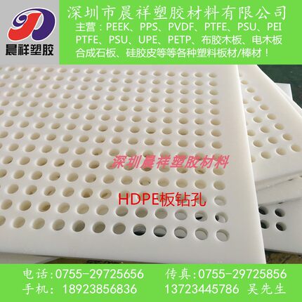 HDPE板高分子聚乙烯硅胶皮尼龙ABS PEEK PTFE PU沉孔穿孔加工定制