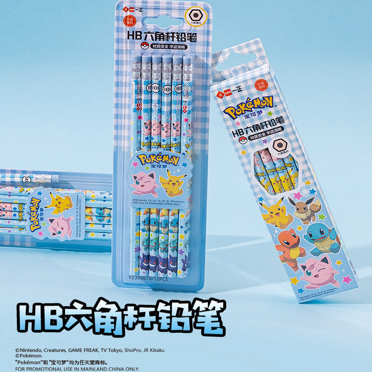 一正宝可梦HB六角杆铅笔皮卡丘联名木头铅笔小学生用带橡皮铅笔书写