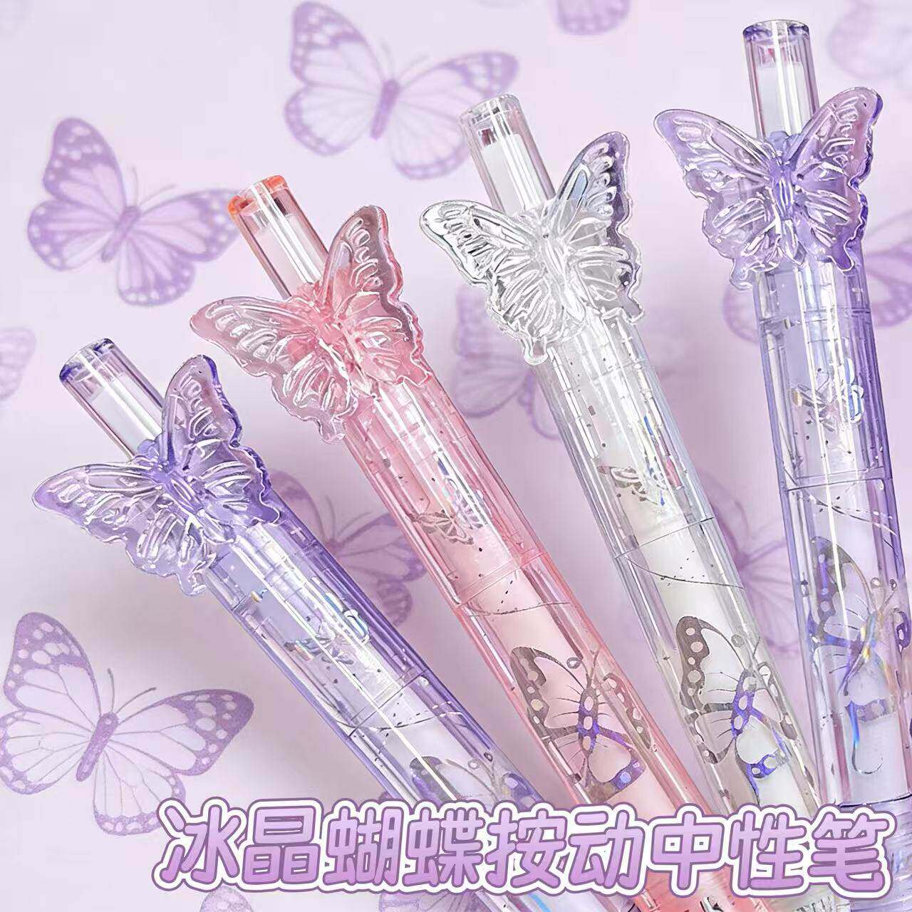 高颜值蝴蝶笔冰晶蝴蝶按动中性笔ins风好看的笔少女心刷题笔0.5mmST笔头蝴蝶笔炫彩造型学生考试黑笔