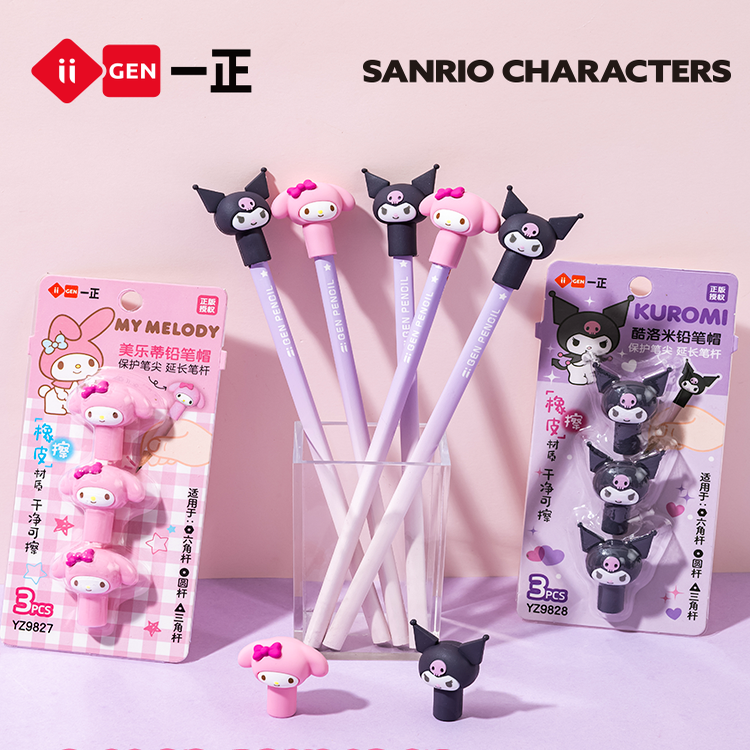 一正三丽鸥美乐蒂酷洛米立体造型铅笔保护帽库洛米卡通延长笔帽橡皮擦二合一多功能文具高颜值女孩学生握笔器