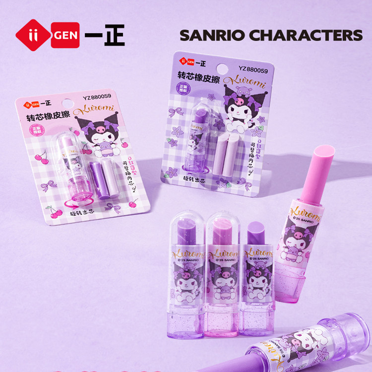 一正库洛米口红橡皮套装可换芯