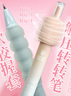 创意解压答案转转笔ABCD可旋转按动签字笔0.5黑色软握减压水笔骰子笔选择困难趣味转转笔速干顺滑学生黑笔