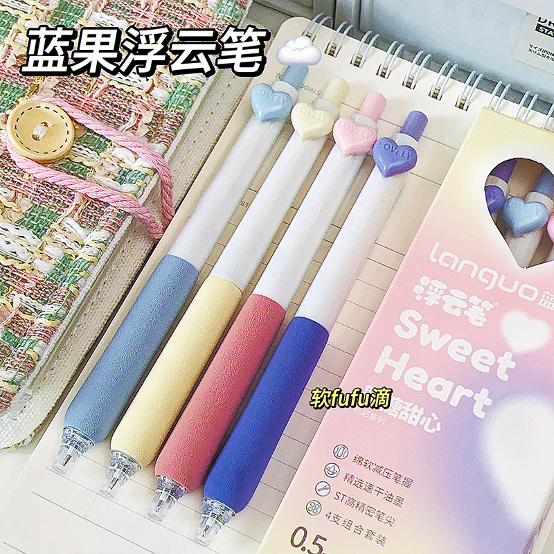 蓝果浮云笔ST头按动大容量