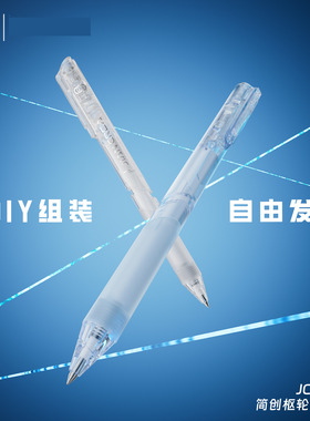 简创DIY拼装笔组装笔枢轮双驱按动中性笔提拉笔0.5黑色手工拼装笔按动提拉出芯双驱刷题笔透明杆个性考试黑笔