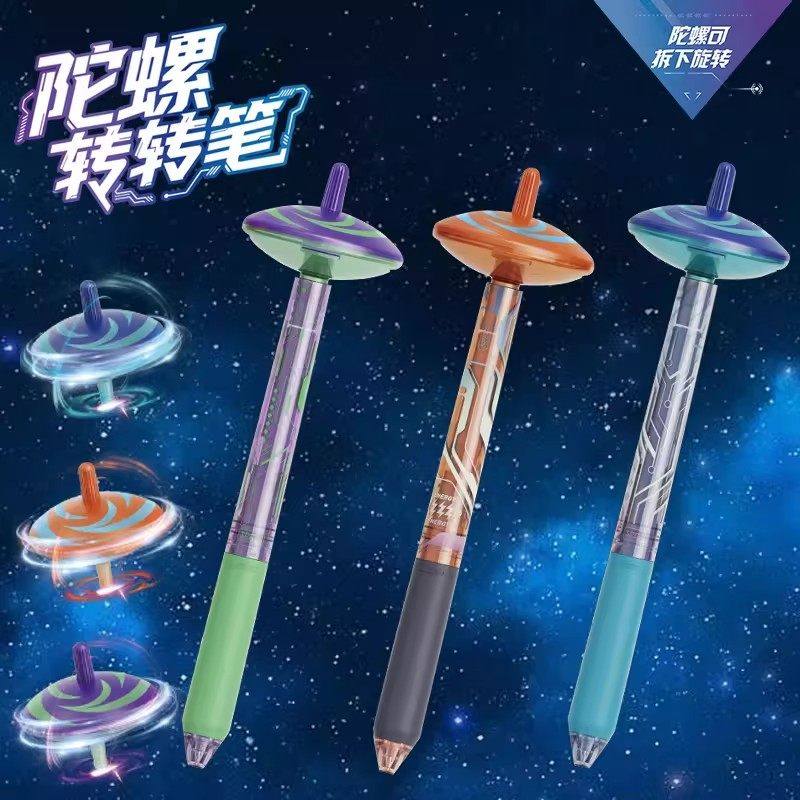 晨光陀螺转转笔旋转出芯中性笔高颜值ins风学生用ST笔头0.5速