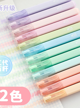 集物社小奶砖荧光笔软头方形杆荧光笔护眼色银光笔学生用记笔记划重点做记号标记笔12色彩色做手抄报做手账笔