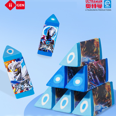 赛罗奥特曼橡皮三角夹心橡皮