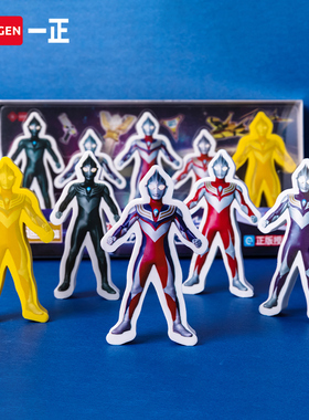 一正迪迦奥特曼集结橡皮擦3D立体造型套装卡通动漫赛罗铅笔擦儿童创意对战橡皮擦的干净学生礼品奖品趣味象皮