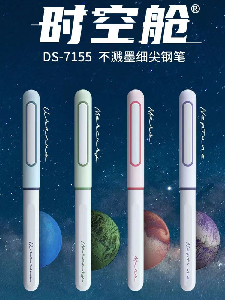 点石时空舱钢笔细尖EF尖