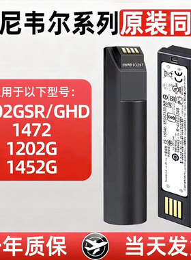 Honeywell霍尼韦尔1202g1902GHD/GSR 1452G/3820/ 4820 扫描枪扫码枪电池