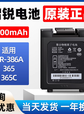 启锐QR-386A/365便携式打印机电池配件便携式电子面单快递单小型打印机取件码蓝牙快递员专用启锐电池