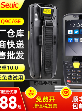 Seuic东集pdaA3Q9CCRUISEGE小码哥工业手机仓库出入库盘点机把