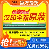 N51喷头汉印 汉印N41 原装 R42D 喷头 X喷头R32P G42D R42P N31