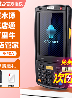 idata 95w/s手持终端pda快递巴枪专用K3 pro数据采集器盘点机仓库出入库扫码枪把枪聚水潭pda旺店通管家婆
