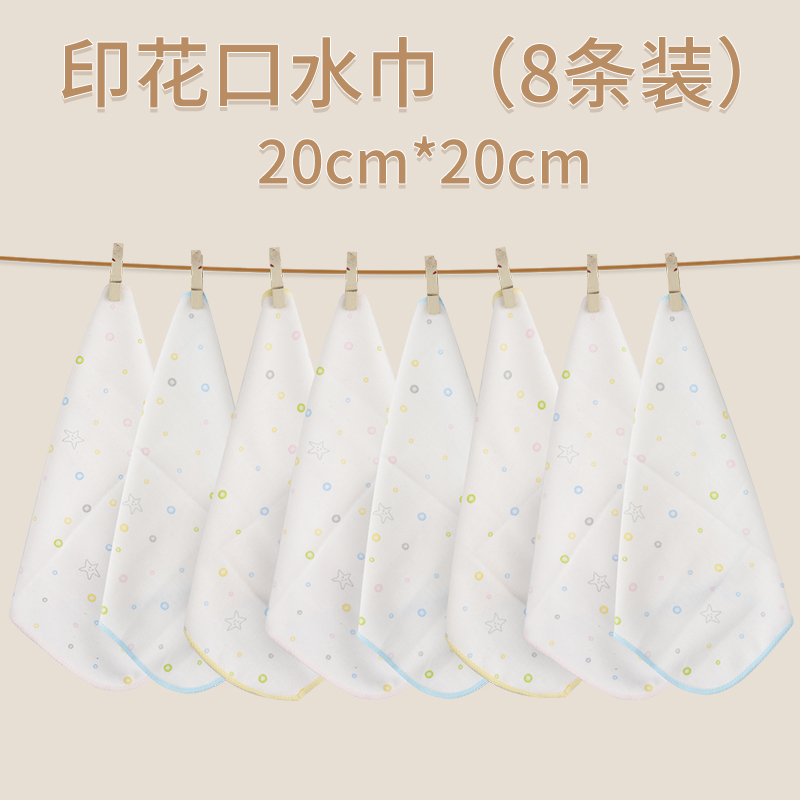 宝宝口水巾婴儿毛巾洗脸超柔手绢