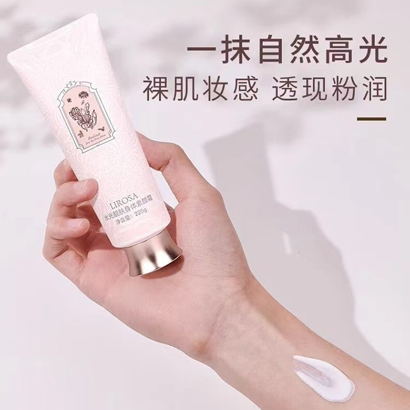 LIROSA水光靓肤身体素颜霜滋润保湿自然清爽控油提亮肤色不假白