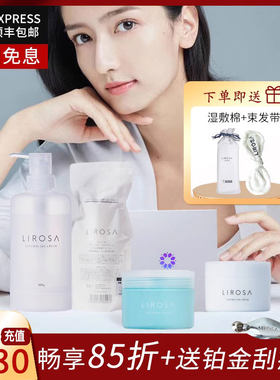 lirosa补水保湿水霜注导膜