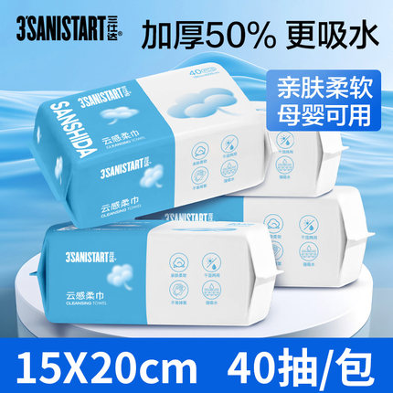 三仕达洗脸巾珍珠纹一次性加大加厚抽取式美容院洁面巾擦脸巾