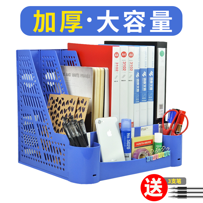 文件架夹多层办公用品大全筐a4书架11月06日最新优惠