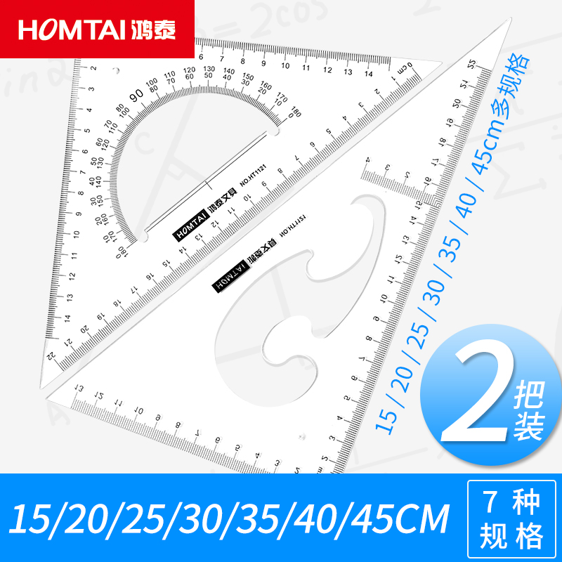 鸿泰三角尺塑料工程测量