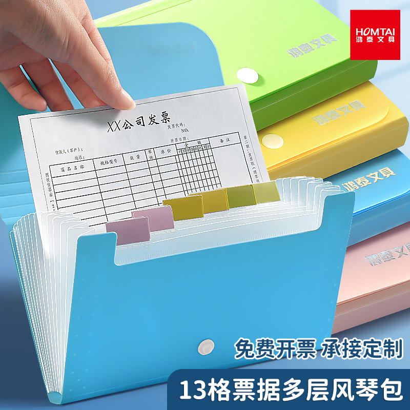 鸿泰透明小清新办公用品文件夹