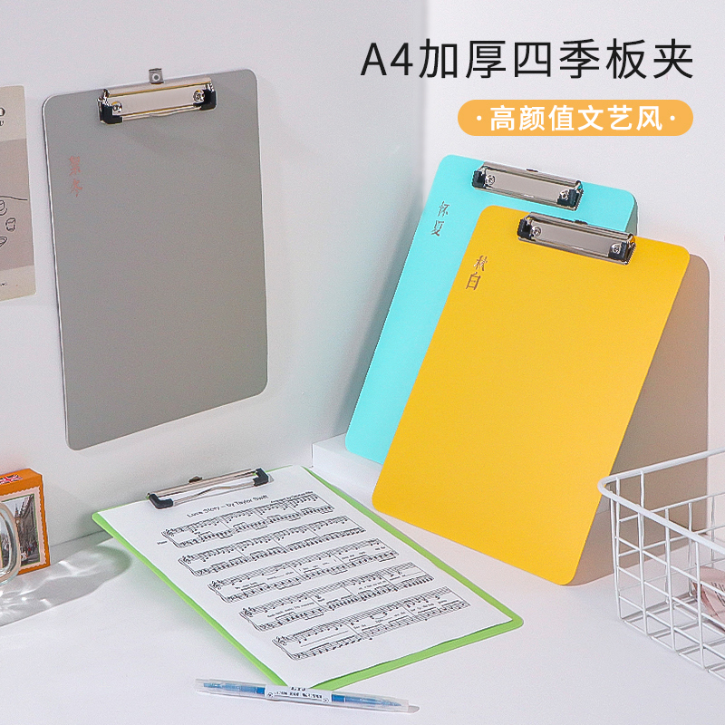 A4写字垫板竖版记录板夹