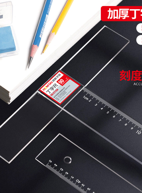 鸿泰丁字尺制图专用学生t字尺T型尺45cm60cm80cm90cm100cm120cm机械工程绘图尺子量角器丁子尺有机套装
