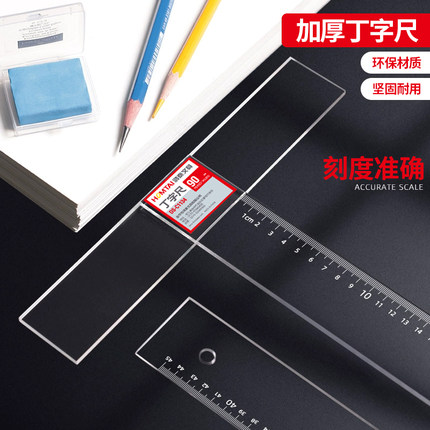 鸿泰丁字尺制图专用学生t字尺T型尺45cm60cm80cm90cm100cm120cm机械工程绘图尺子量角器丁子尺有机套装