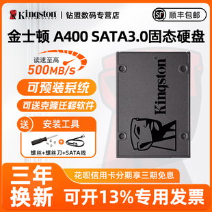 960G固态盘 金士顿A400 SSD固态硬盘2.5寸台式 SATA3 机240G 480G