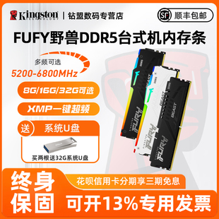 32G白色马甲条灯条 6000内存条16G 5200 金士顿BEAST超级野兽DDR5