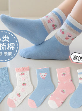 秋冬韩版儿童中筒袜5双装