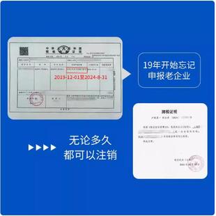 公司注销股东失联疑难注销吊销注销减资股权变更