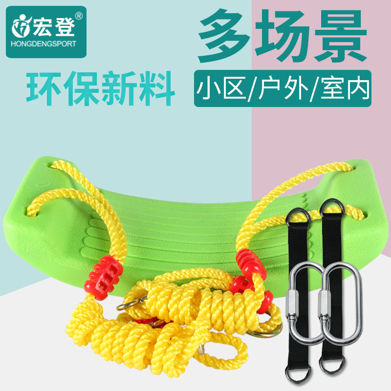 可調節兒童彎板秋千幼兒園秋千座椅小孩蕩寶寶秋千室內戶外千秋架