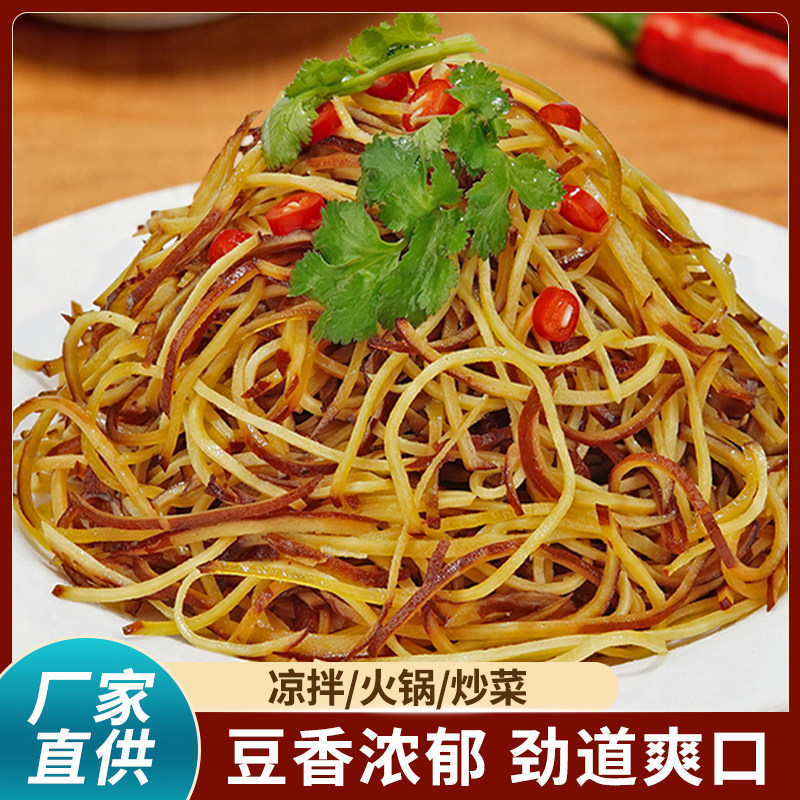 手工切丝美味豆干细丝传统工艺板桥豆干丝好食材凉拌120g