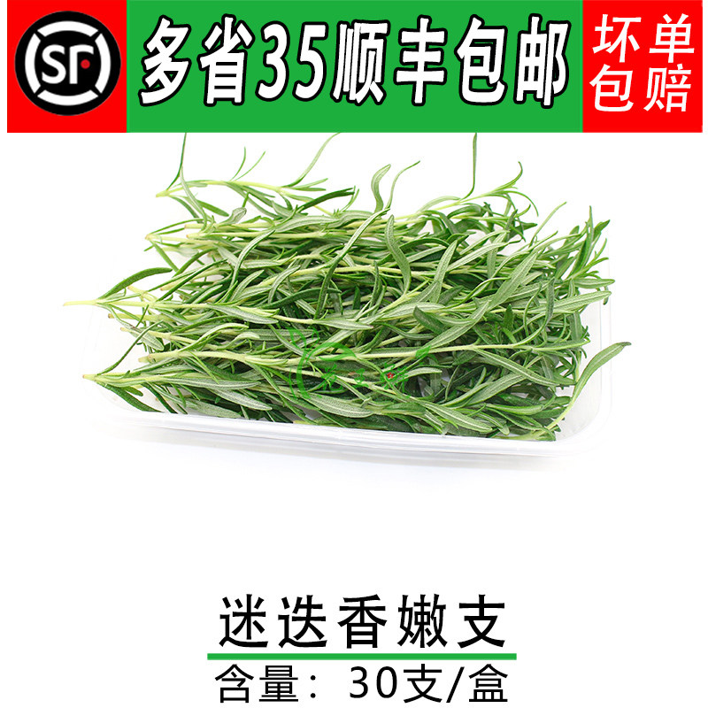 新鲜迷迭香西餐烘焙蛋糕