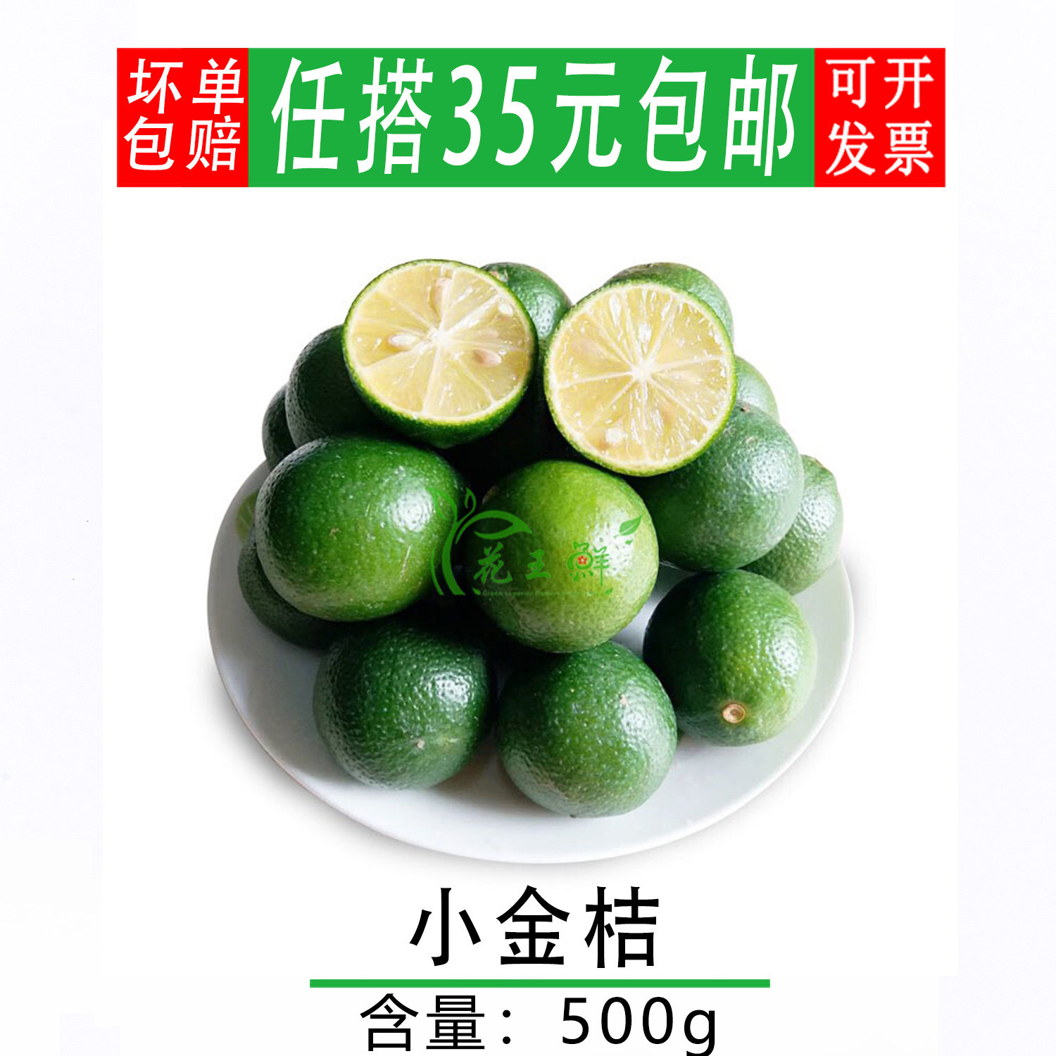 海南青金桔  小金桔 新鲜水果小青橘 奶茶店果饮果茶果汁