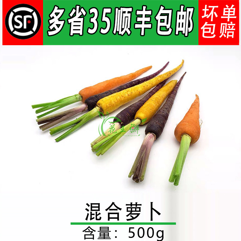 新鲜蔬菜手指胡萝卜黄摆盘装饰