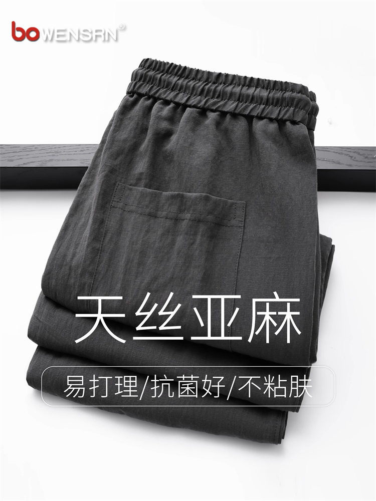 老钱风天丝亚麻裤子男士2025新款夏季薄款男裤透气凉感休闲裤男款