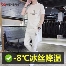 高端冰丝短袖t恤套装男士2025新款夏季运动休闲裤子男款搭配一套