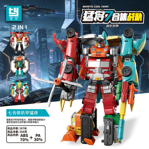 汽车变形机器人可合体男孩