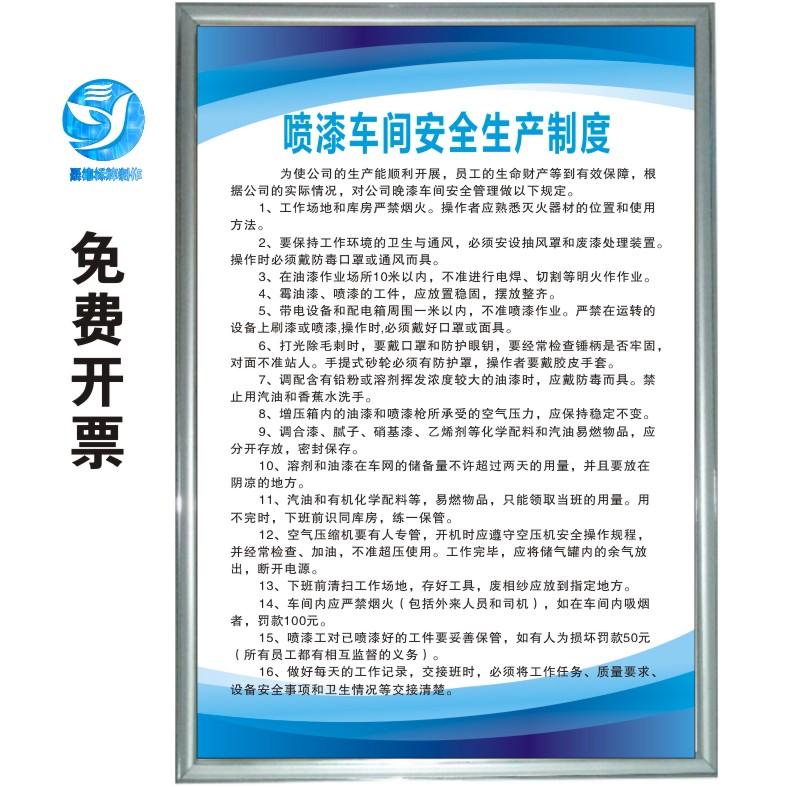 机械设备操作规程规范图片