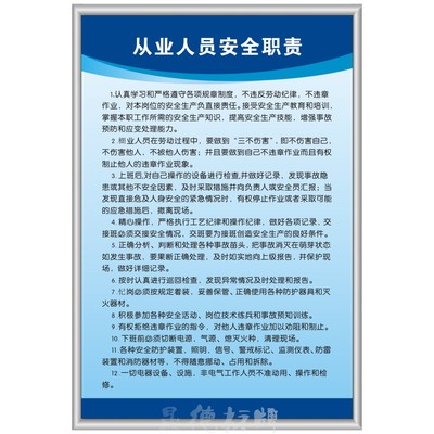 从业人员安全职责汽修厂规章制度牌上墙贴海报定制 4S店标识牌