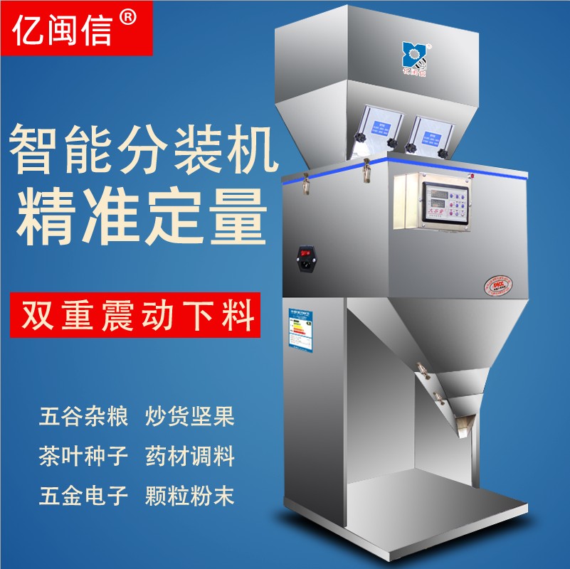 大容量灌装机分装机多功能包装机